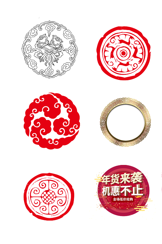 国风中国红色祥云圆环设计免抠元素