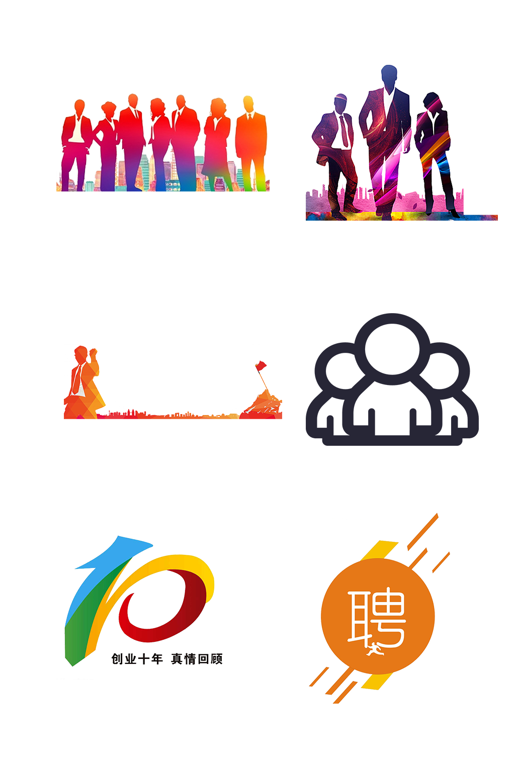 实体投资创业商务机会科技公司门免抠素素材