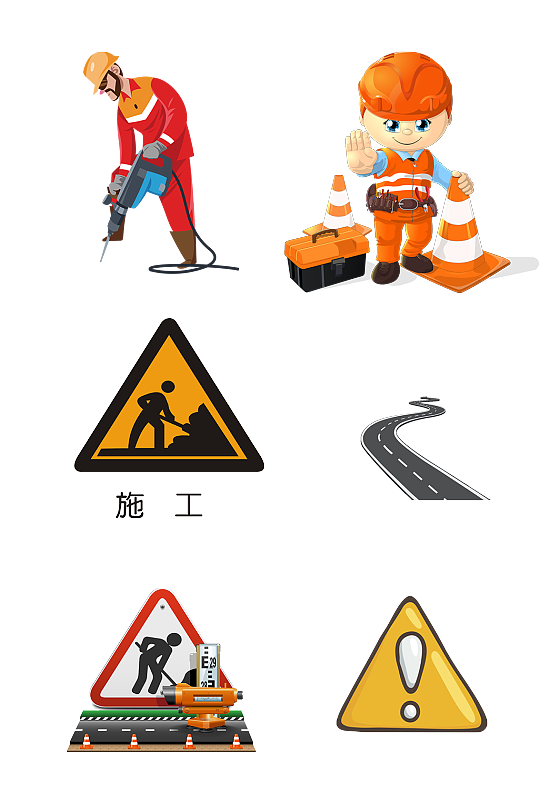 道路施工工人作业标识免抠元素