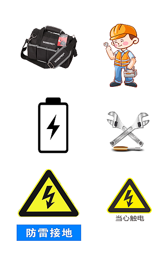 电工触电标识作业工具电工器材免抠元素