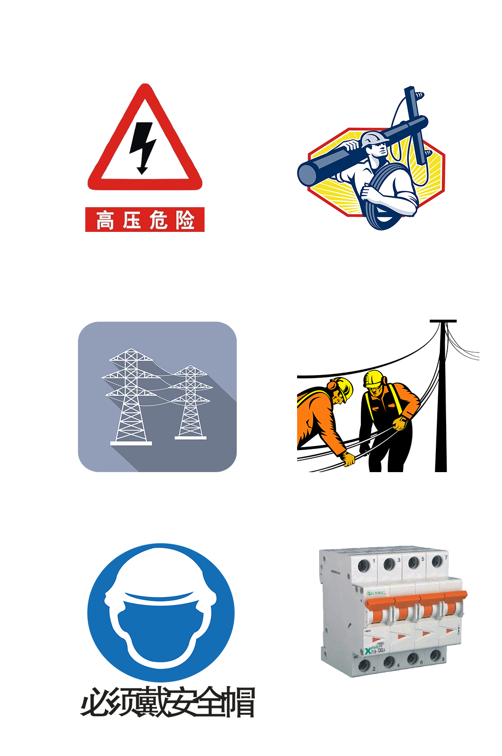 电力工程电线杆电工作业工具电器免抠元素素材