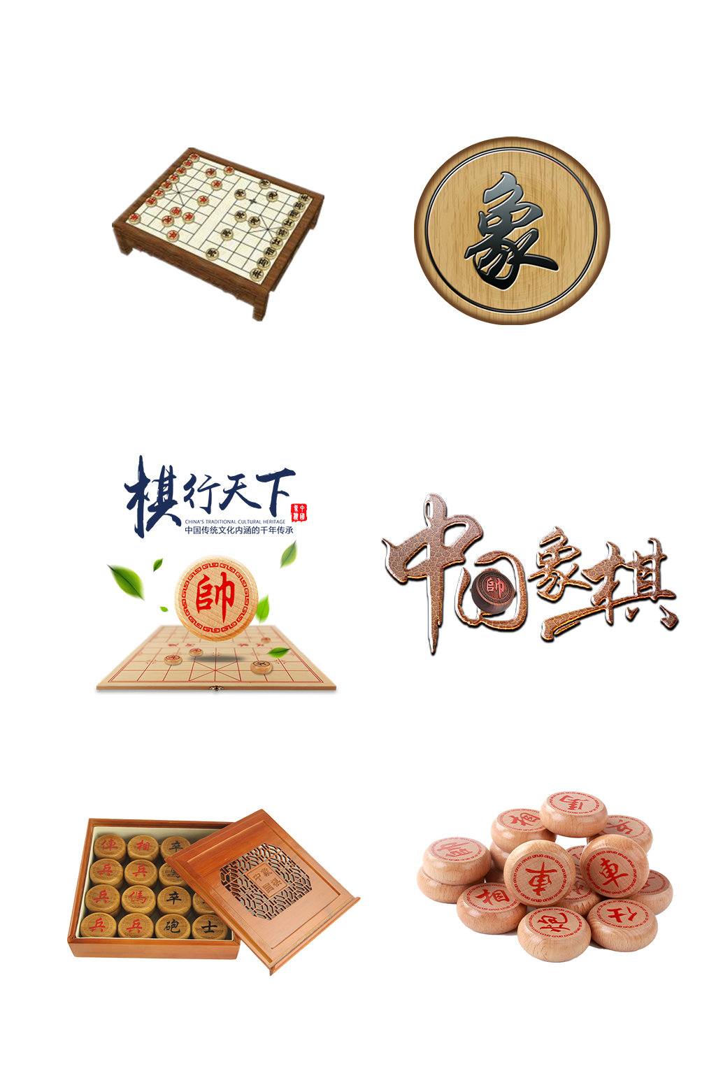 中国象棋对弈车马炮楚河汉界免抠元素素材