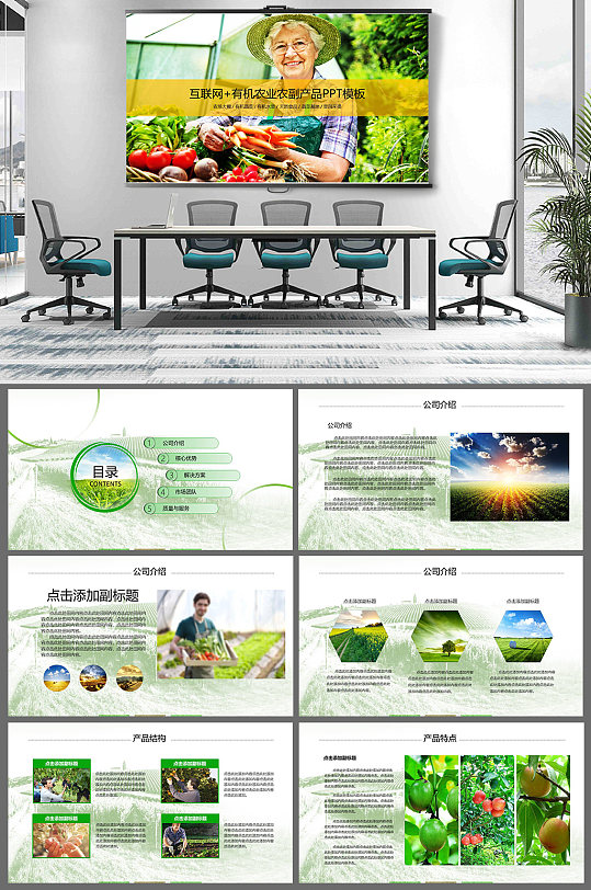 绿色农副图片-绿色农副素材下载-众图网