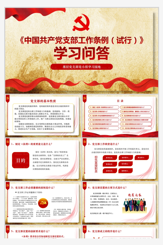 问答PPT素材_问答PPT模板_问答PPT设计图片免费下载-众图网