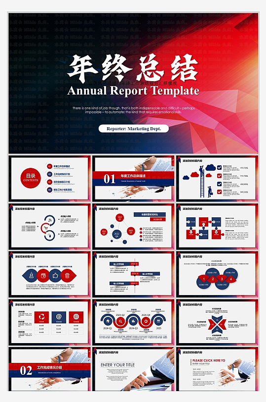 蓝红色年终业务运营工作总结报告模板-众图网