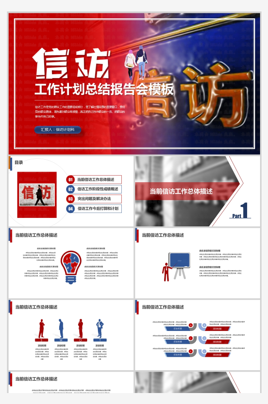 总结经验素材_总结经验模板_总结经验设计图片免费下载-众图网