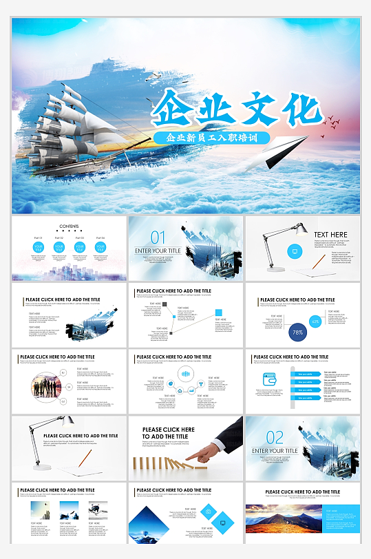 蓝色简约企业文化宣传团队建设画册PPT