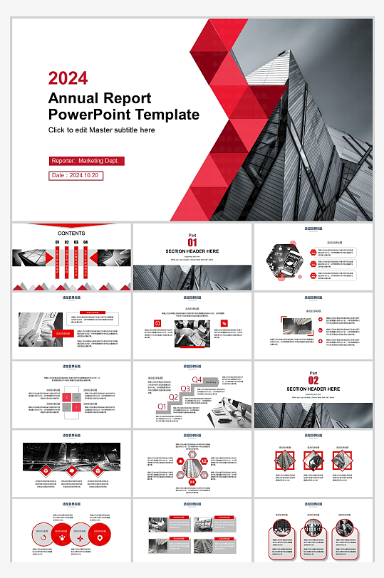 粉红灰色年终商务汇报动态PPT-众图网