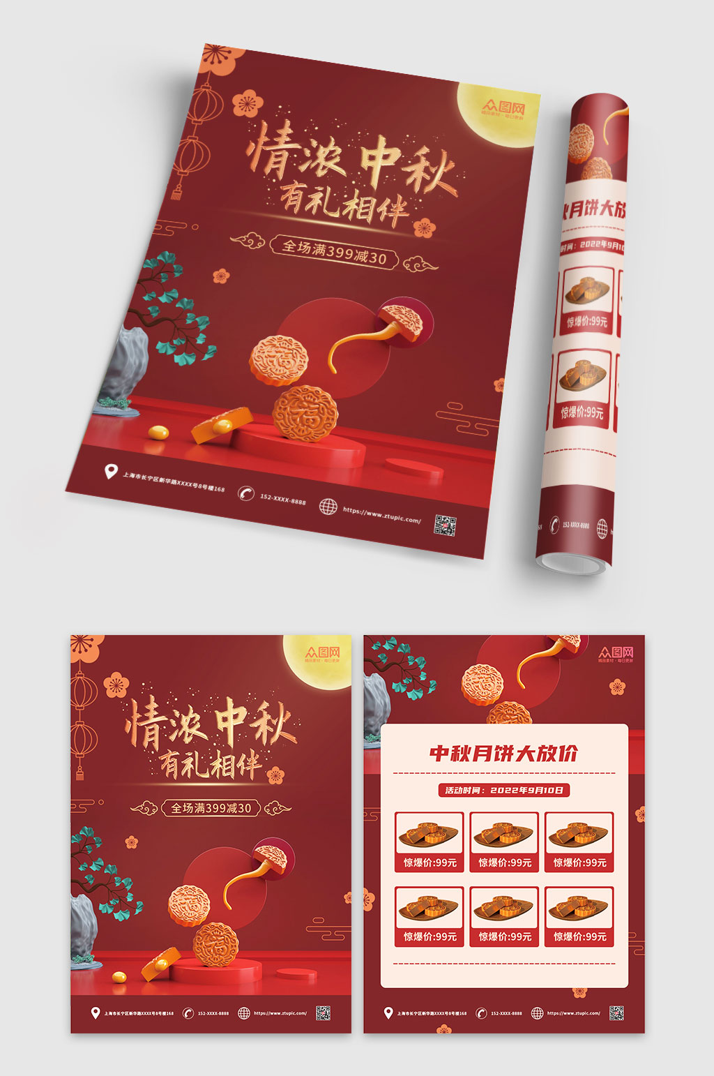中秋节月饼促销宣传单素材