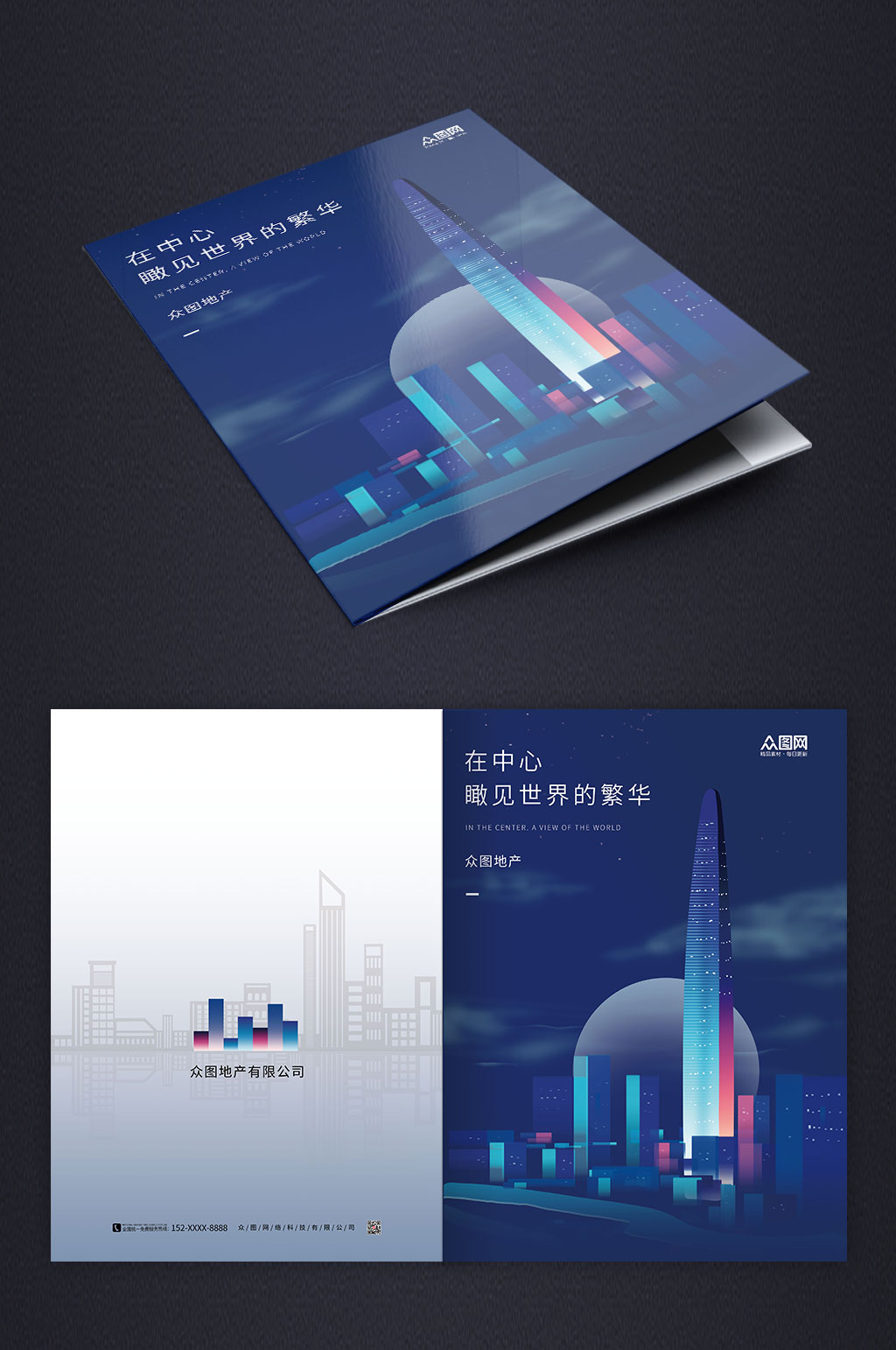 房地產(chǎn)建筑畫冊(cè)封面插畫風(fēng)素材
