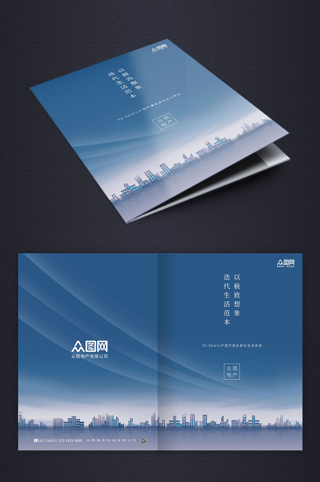 房地产建筑画册封面简约大气素材