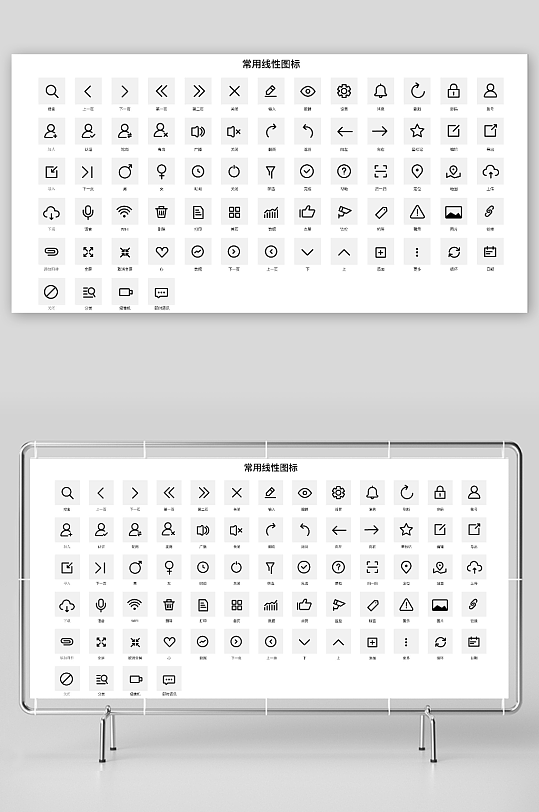 常用线性图标合集-众图网