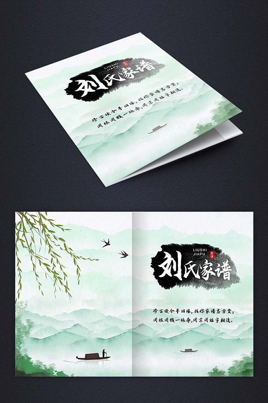 中国风家谱封面画册设计模板-众图网