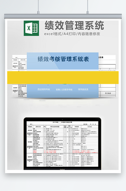 績效管理表格資產(chǎn)負債表格賬單表格