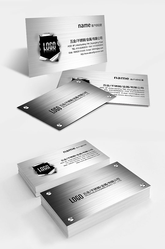 店宣传名片五金水电器材批发商行业务名片立即下载简约五金名片模板