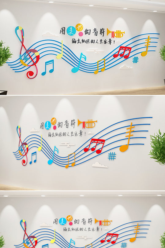新中式音乐文化墙