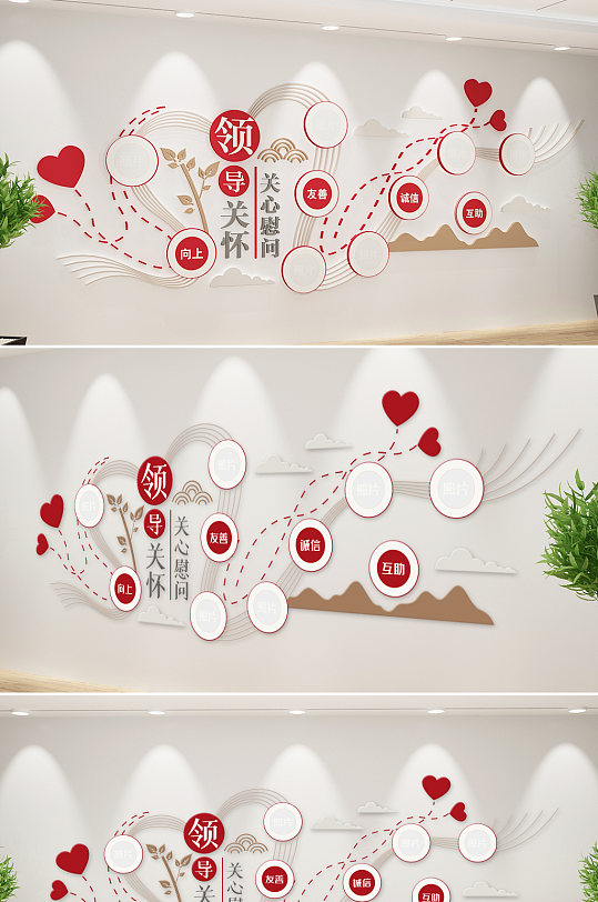 新中式领导关怀文化墙