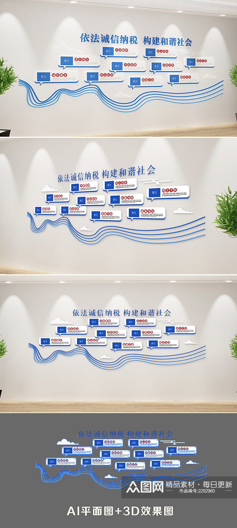 新中式中国税务文化墙素材