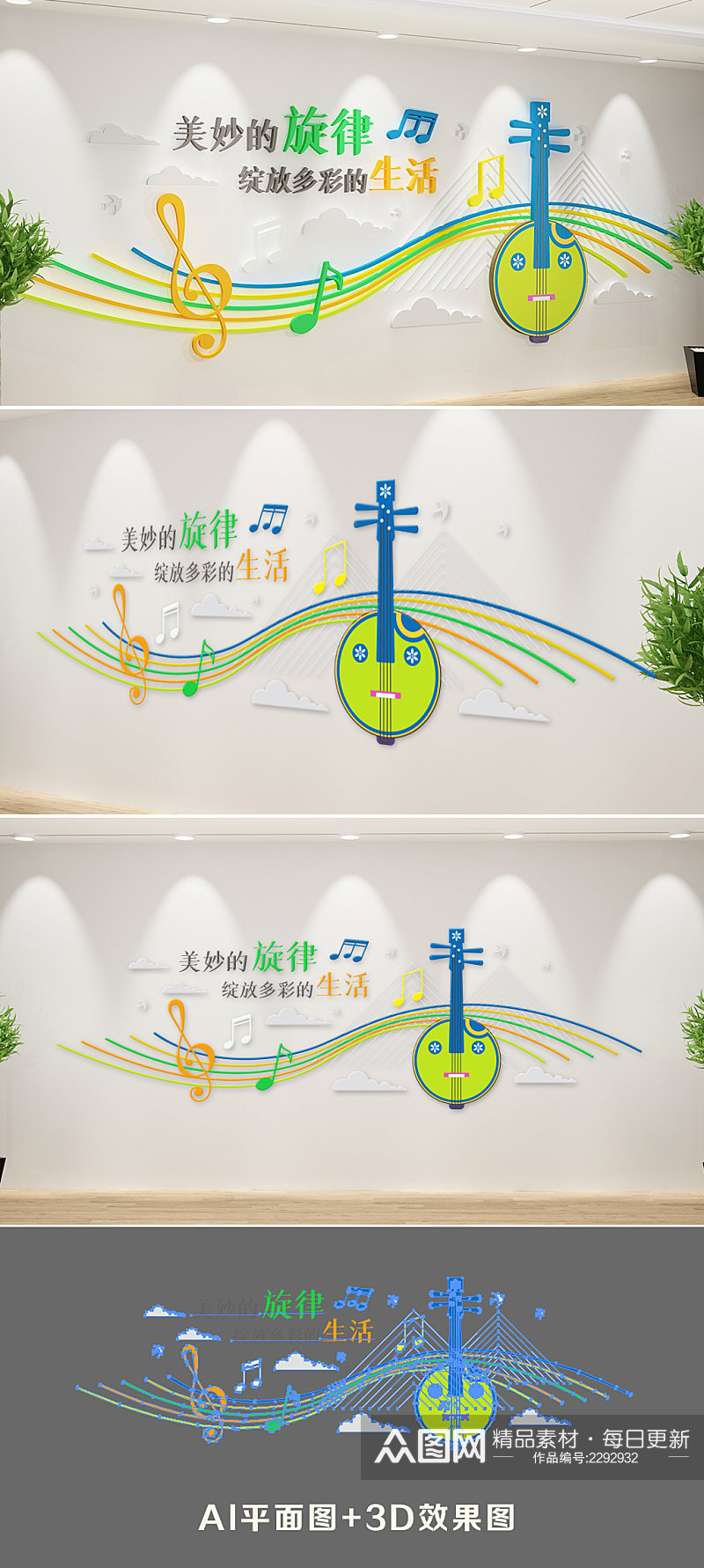新中式音乐文化墙素材