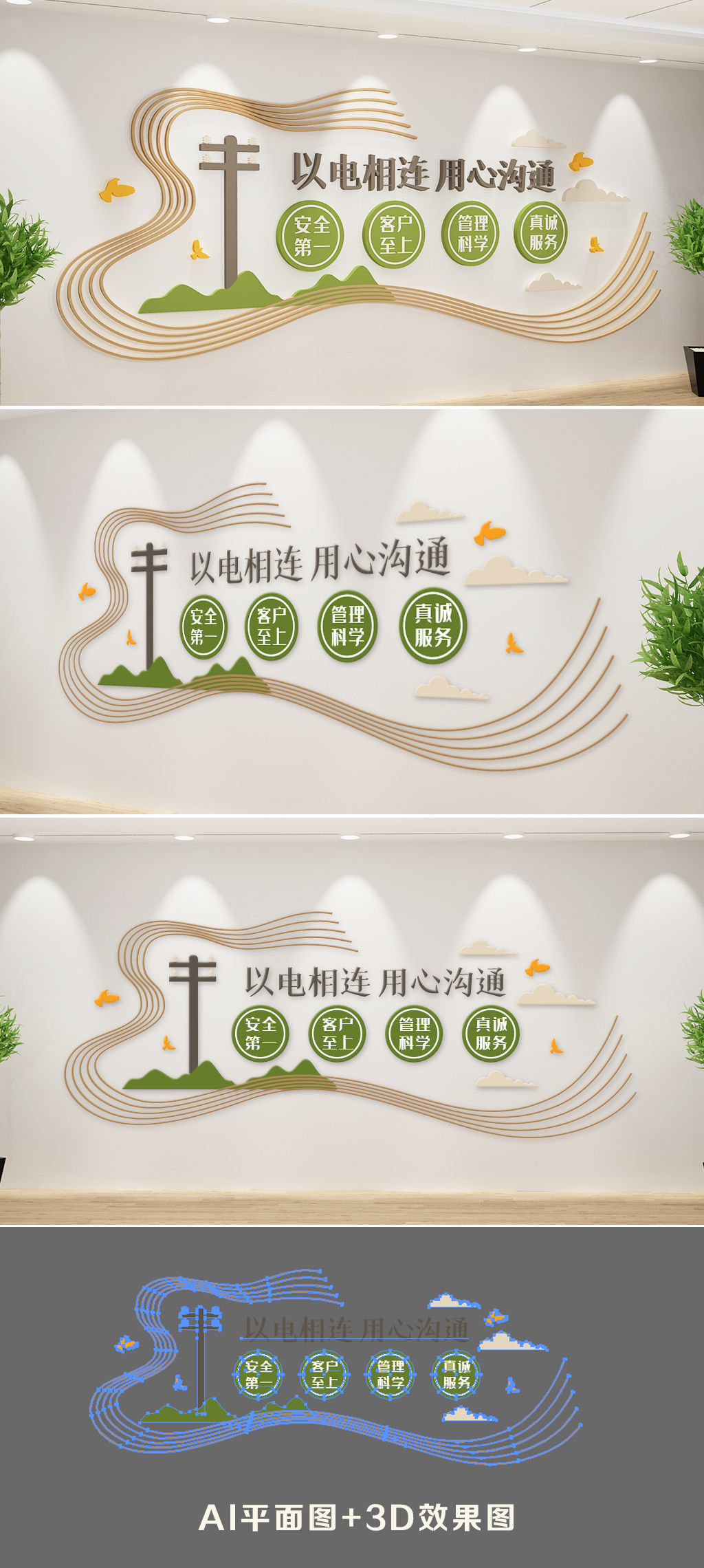 五星级供电所展板图片图片