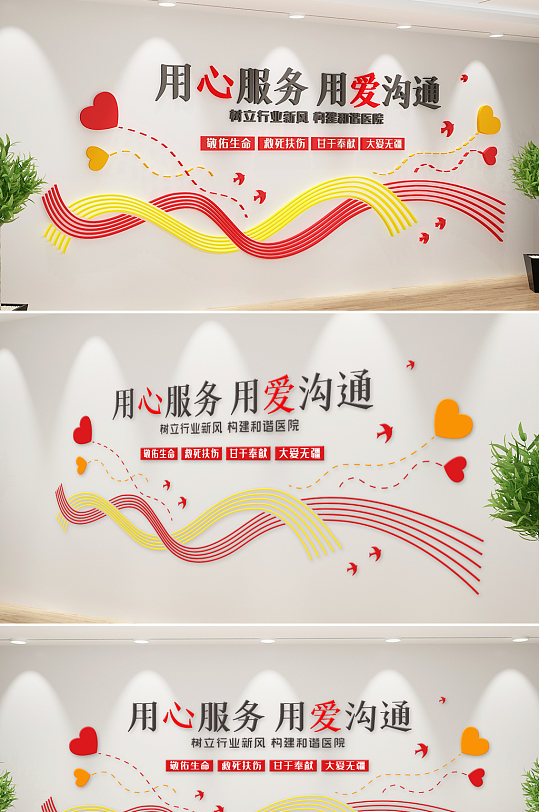 新中式医院文化墙
