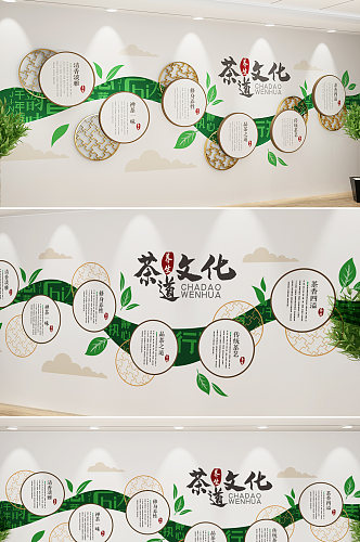 新中式茶道文化墙