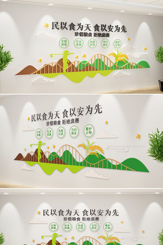 新創(chuàng)意食堂文化墻