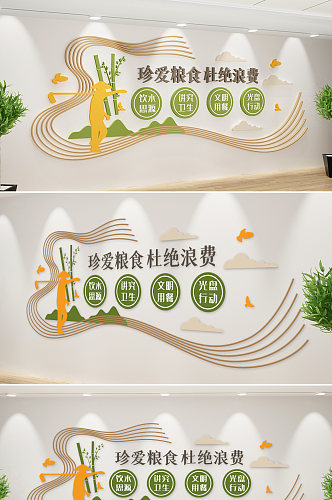 新中式食堂文化墙