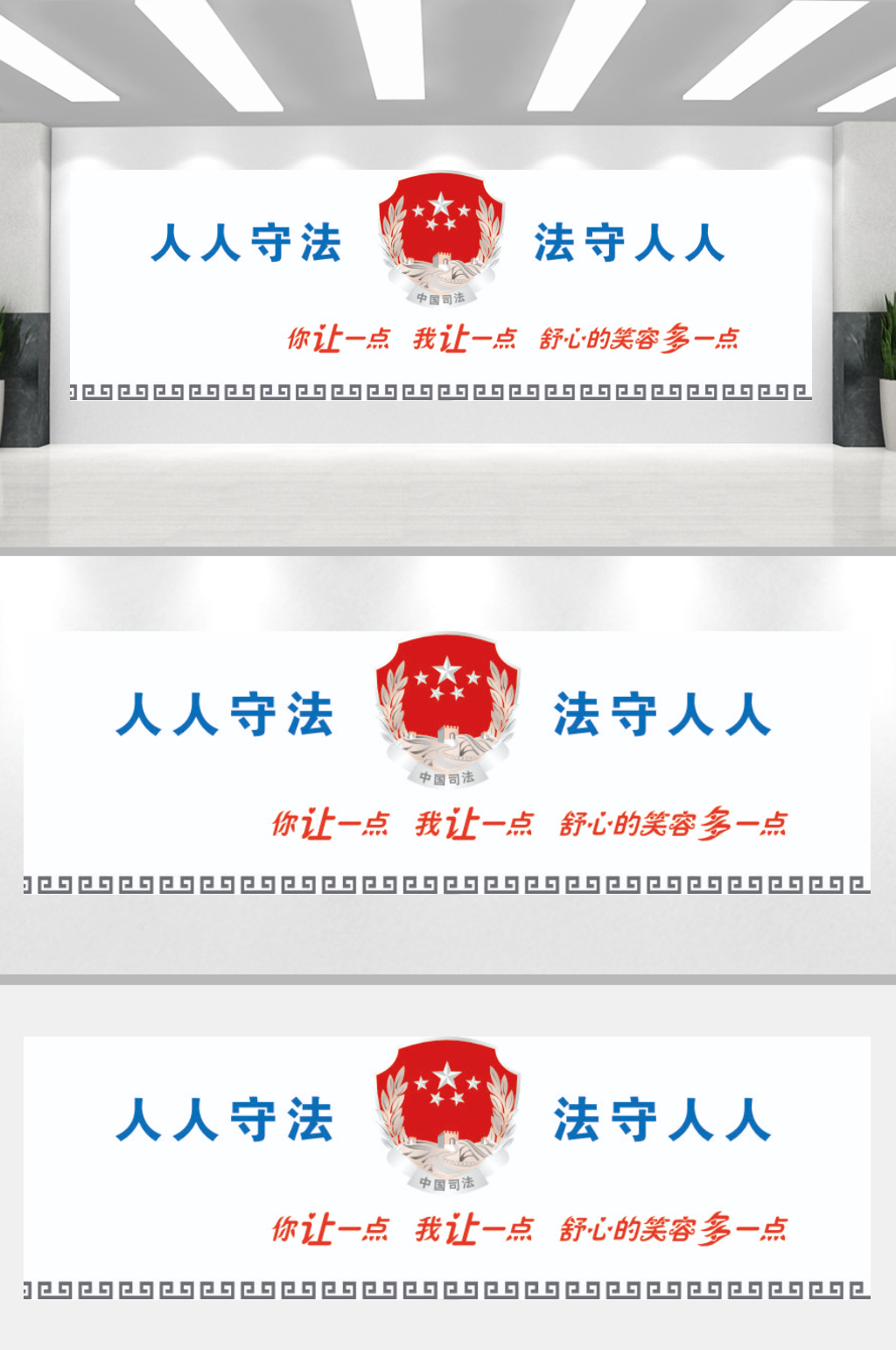 中国司法主题文化墙素材