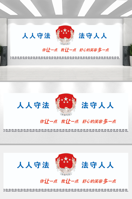 中国司法主题文化墙-众图网