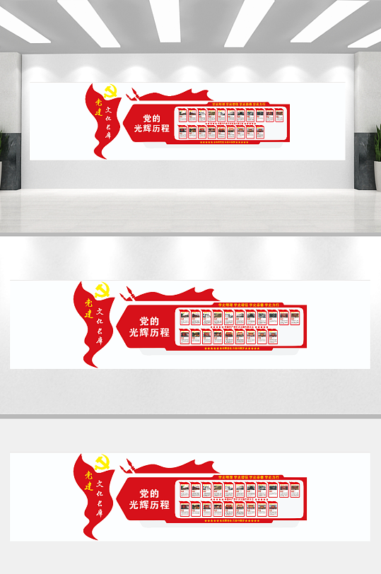 党建党的光辉历程文化长廊-众图网