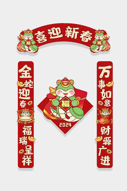 2025年蛇年新年春节对联物料-众图网