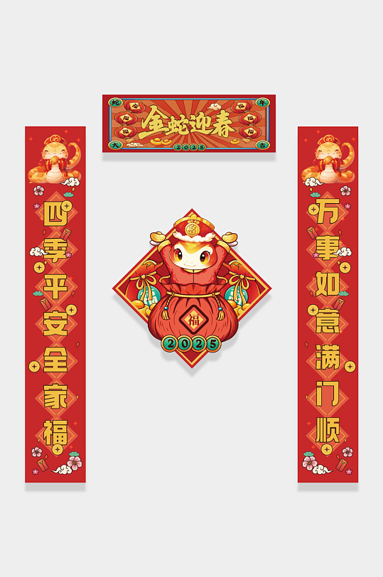 2025年蛇年新年春节对联物料-众图网