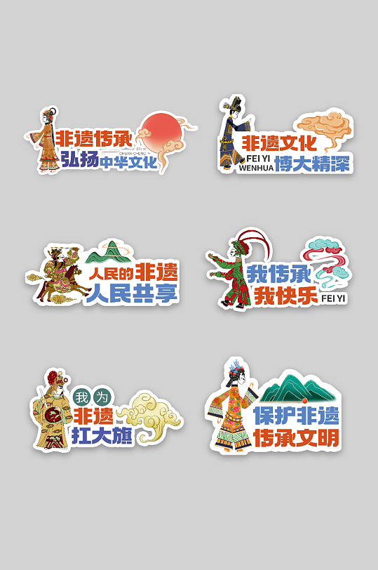 创意非遗文化传承活动手举牌-众图网