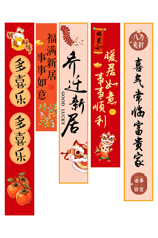 创意乔迁挂布条幅美陈-众图网