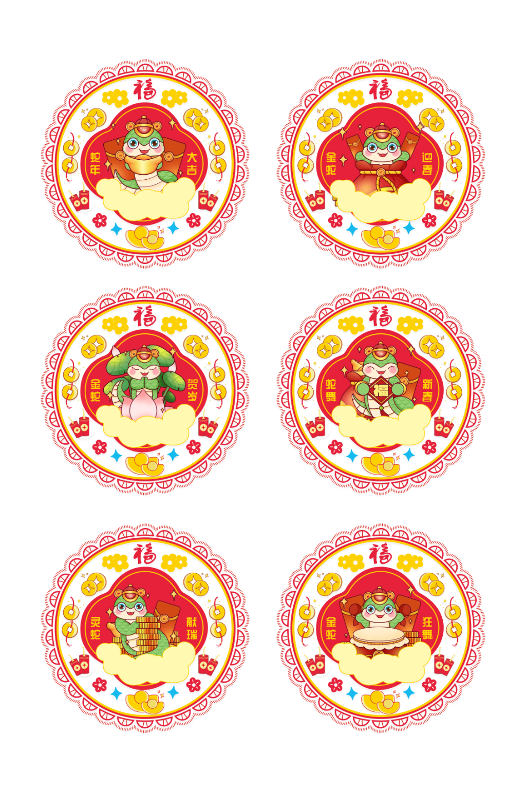 2025年蛇年春节新年福字窗花素材