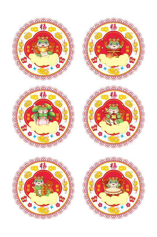 2025年蛇年春节新年福字窗花