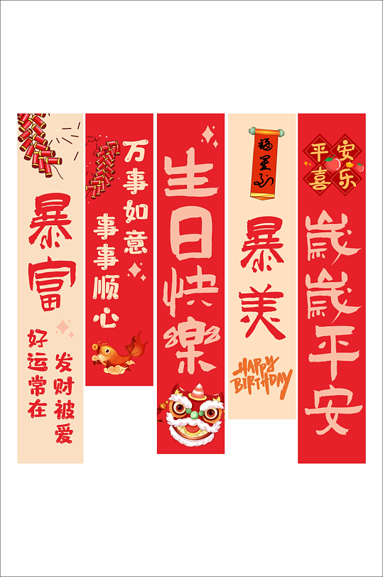 網(wǎng)紅生日宴裝飾生日祝福條幅掛布美陳