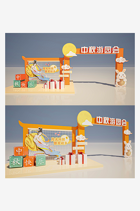 中秋游园会活动美陈堆头-众图网