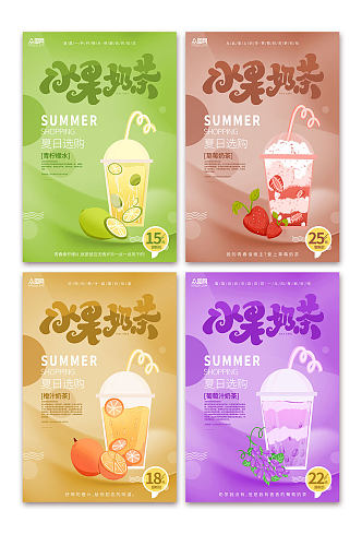 清新水果奶茶店饮料饮品系列灯箱海报