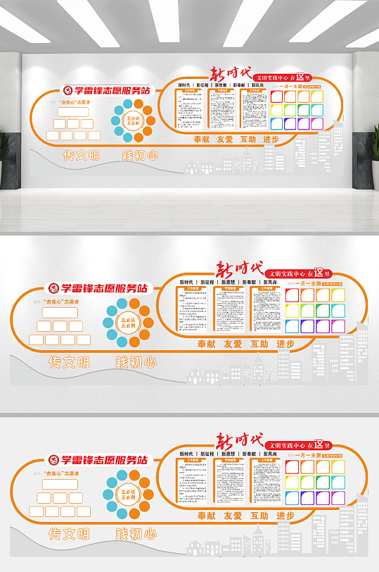 学雷锋志愿服务站-众图网