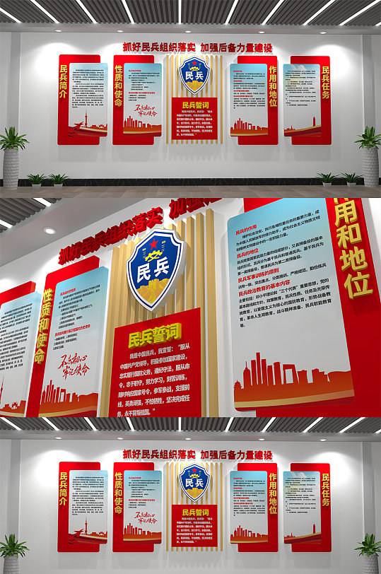 民兵之家党建文化墙-众图网