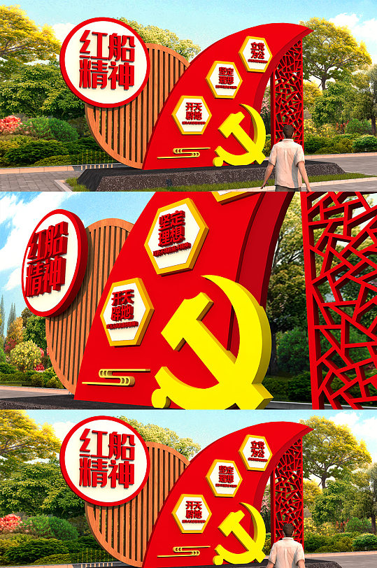 红船精神雕塑党建文化墙