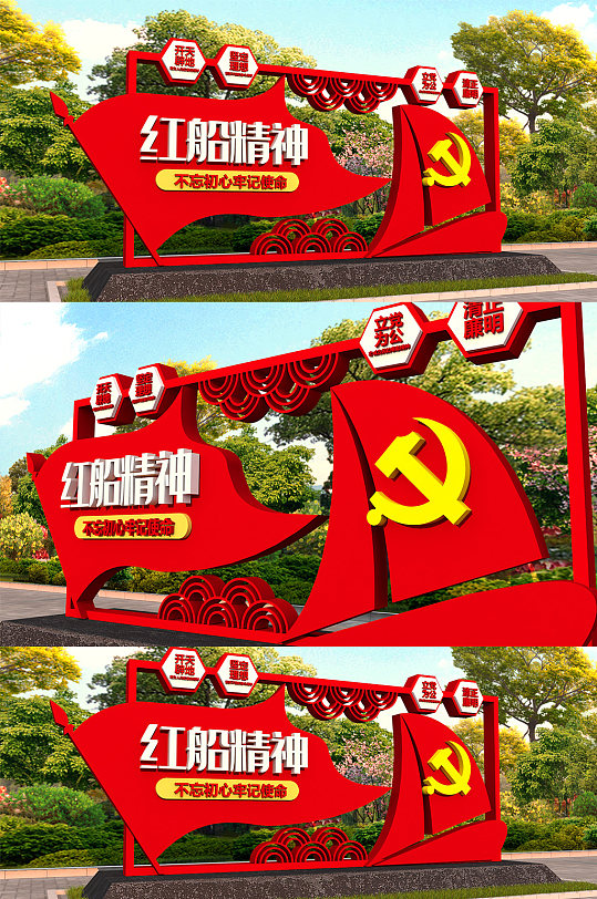 红船精神雕塑党建文化墙-众图网