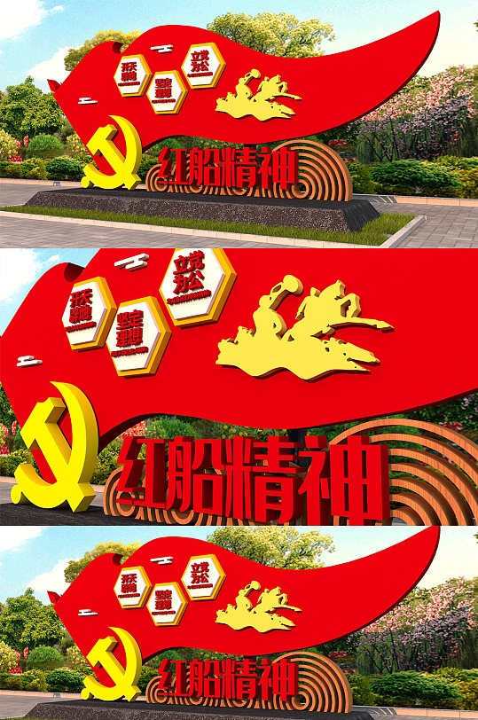 红船精神雕塑党建文化墙-众图网