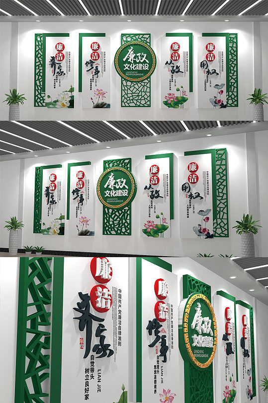 廉政文化墙党建文化墙