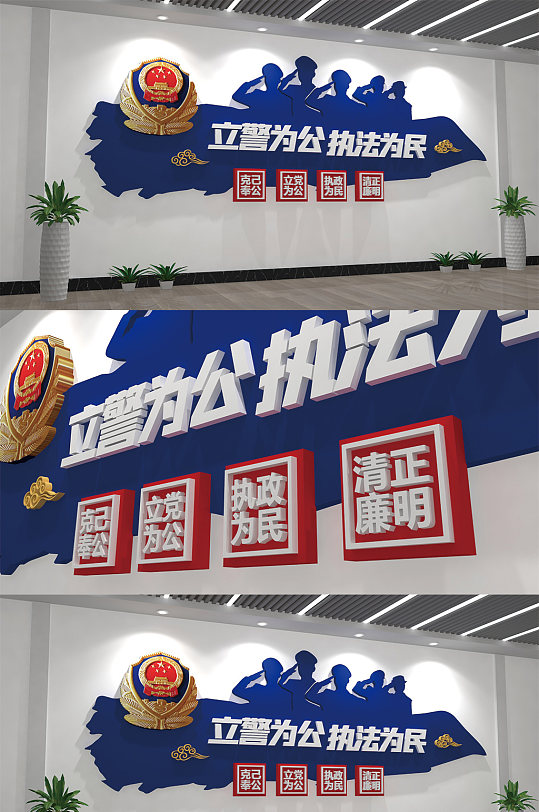 立即下载铸警魂跟党走警局文化墙上墙设计动感公安铁派出所形象墙警局