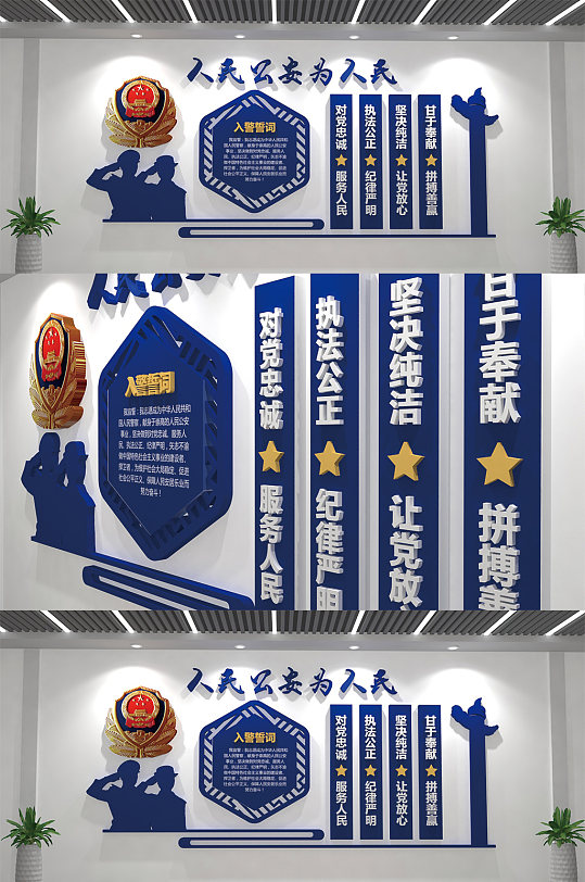 警营文化墙警队文化墙-众图网