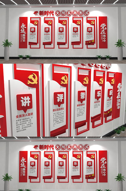 新时代实践中心文化墙-众图网