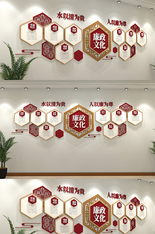 廉政文化墙廉政文化